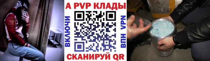Alfa_PVP Crystall  Ряжск 