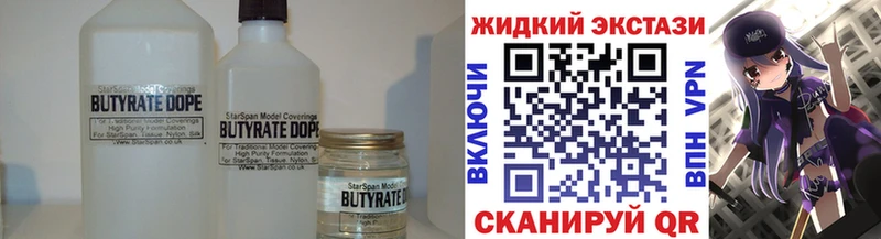 Бутират 1.4BDO Ряжск