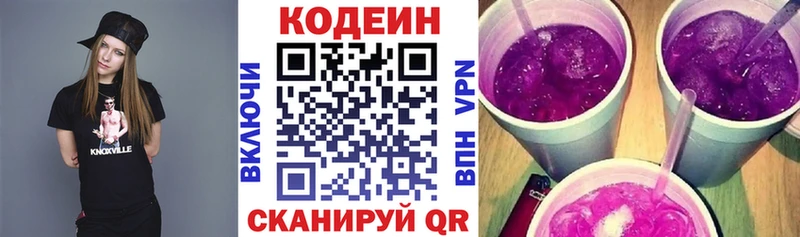 Codein Purple Drank Ряжск
