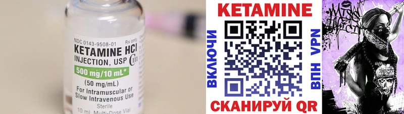 Кетамин ketamine  Ряжск 